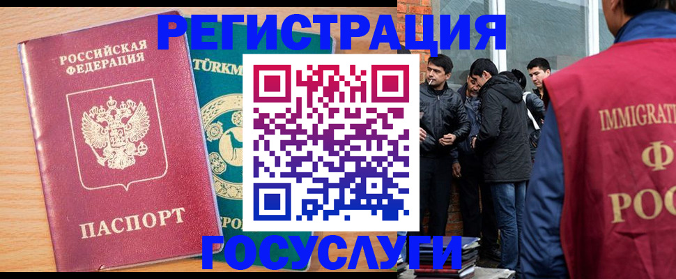 прописка штамп в Орске